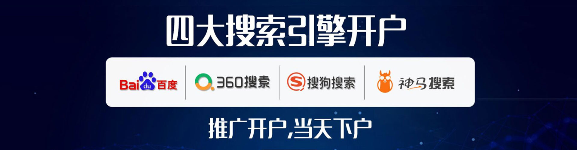 周村百度竞价开户